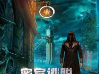 《密室逃脱13》第10关通关图文攻略（一步步教你如何在第10关顺利通关）