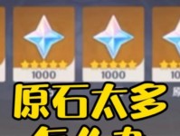 原神攻略（掌握攻略，轻松获得稀缺资源）