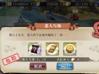 《以无量钓海》全词条效果及选择解析（探究游戏玩家的最佳选择和体验）