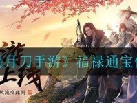 《天涯明月刀》盐鸟蛋获取攻略（轻松获得盐鸟蛋，助你快速成长）