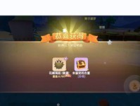 《摩尔庄园手游》花瓣获得攻略（如何快速获取花瓣并换取好礼）