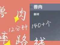 原神猪肉攻略（尽揽美食，展现实力，原神猪肉攻略）