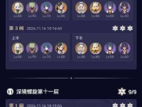 原神3.7深渊11攻略（掌握最佳战略，突破瓶颈，成为深渊之王！）