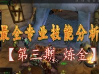 TBC专业技能提升攻略-打造成功职业生涯的秘诀（掌握关键技能，实现事业突破！）