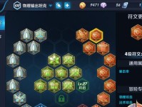 鲁班最强出装铭文大全攻略（探索鲁班的无敌战术，打造最强装备与铭文搭配！）