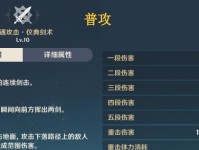 《原神真君烹饪菜谱攻略》（揭秘原神真君烹饪技巧，让你轻松变身大厨！）
