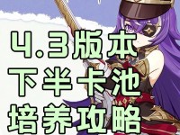 原神杀手修炼手册攻略（掌握攻略关键，迅速提升战斗实力）