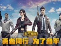 激烈追击模式和平精英怎么玩,全新玩法攻略解析
