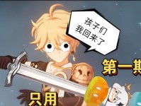 蒙德升级攻略（如何快速提升蒙德等级，解锁更多主线剧情与挑战）