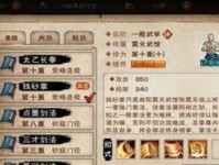 《商昊乾江湖学习内功指南》（游戏中如何提升内功修为）