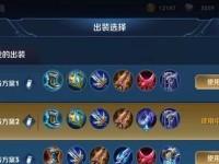 《以模拟战攻略吕布出装》（实用出装搭配及技巧分享）