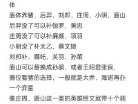 王者荣耀出装攻略（如何通过合理出装选择克制敌方英雄，取得战局优势？）