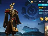 嬴政符文搭配攻略（以王者荣耀嬴政铭文为例，打造最强嬴政！）