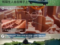 《光遇》12.21每日任务攻略（如何完成12.21每日任务）