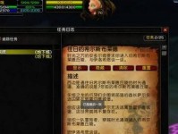 《魔兽世界》全都要任务材料汇总指南（让你任务不再卡进度条，材料收集一步到位）