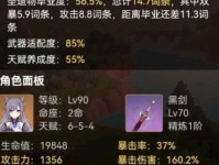 原神咸鱼刀攻略（剑士天赋、武器选择、装备搭配、技能运用一网打尽）