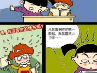 攻略之道（用游戏攻略漫画探索班级的奇妙世界）