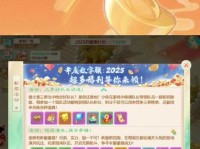 西游小游戏全攻略（一探西游小游戏世界，揭秘最强攻略秘籍！）