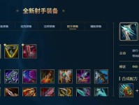 不朽副本攻略（迎接新的挑战，你需要了解最新的装备选择技巧）