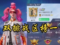 《和平精英》游戏狂徒小丑套装获得方法全解析