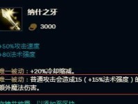 小法职业赛场出装攻略（打造无敌法师，征服比赛赛场！）