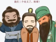 《桃园起义游戏攻略大全》（从零基础到成为顶级游戏玩家，一站式攻略帮你通关！）