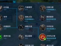 完美快速上分法师出装攻略（全方位分析，助你成为顶尖法师！）