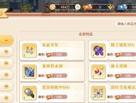 《侠客月牙村》全奖励获取攻略（不错过任何一份奖励，成为侠客之王）