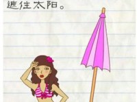 《最囧游戏二》全攻略详解（帮助你轻松过关，玩转最囧游戏二！）