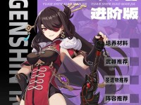 探秘原神英雄全攻略（揭秘原神英雄技能、副本攻略和隐藏任务，助你成为顶级冒险家）