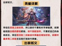 韩信出装攻略（打造韩信）