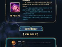最强奶妈出装端游攻略（成为团队中的救世主，享受被疼爱的滋味）