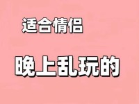联欢会趣味小游戏攻略——让欢乐成为主角（创意十足，让你的联欢会不再沉闷）