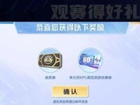 《王者荣耀》2020年免费获取改名卡方法（教你如何免费获取改名卡，玩游戏更加舒适）