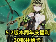 《崩坏3》游戏周年庆自选推荐（走进全新世界，畅享极致体验！）
