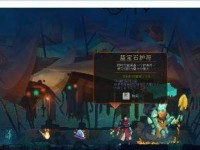 《死亡细胞》第九关墓地怪物攻略（详解墓地怪物，掌握攻略要点）
