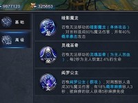 《神魔骸骨获得攻略》（全面解析以阴阳师中神魔骸骨的获取方法和技巧）