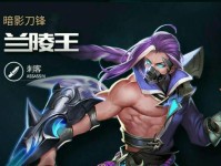《王者荣耀》新皮肤兰陵王，是史诗皮肤吗？