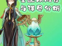 《原神手游攻略大全》（掌握关键攻略，成为最强旅行者）