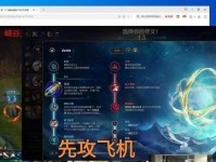 最新飞机出装攻略（探索飞机最新装备，提升空中作战实力）