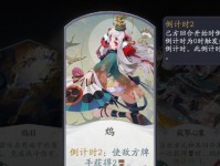 阴阳师（解密第四册关卡，掌握过关技巧）