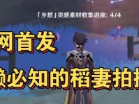 原神乡愁攻略（探索原神大陆，重温乡愁之旅，揭开乡愁背后的秘密）
