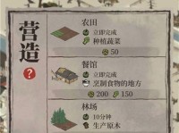 江南百景图建筑升级攻略（如何优先升级建筑以快速提升游戏实力）