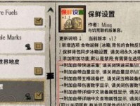 《饥荒联机建家攻略》（挑战自我畅玩合作战胜荒野的敌人）