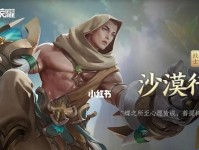 《王者荣耀》年度皮肤称号攻略大全（打造最强年度皮肤，让你成为王者荣耀的巅峰之王）