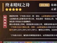 《原神33版本UP池角色一览》（最全面的角色UP池攻略，助你轻松抽到心仪角色）