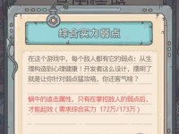 最强蜗牛探索罗盘（一只蜗牛的冒险之旅）