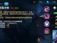 《猎魔人技能解析攻略》（深度剖析猎魔人的技能，帮你成为顶尖猎魔人）