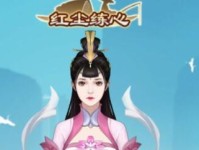 《无极仙途》游戏中医仙奇遇详解（玩转《无极仙途》中的医学元素，解锁医仙奇遇！）