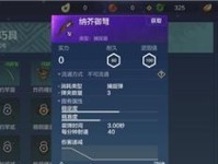 玩转山海经幻化装备，轻松进阶攻略（从幻化进阶到升星进阶，独家攻略助你快速提升战力）